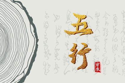 五行推算,八卦阴阳五行,五行缺三要警惕,五行择日法详解,生辰查询五行