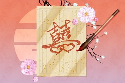 命宫卦象与东西四命